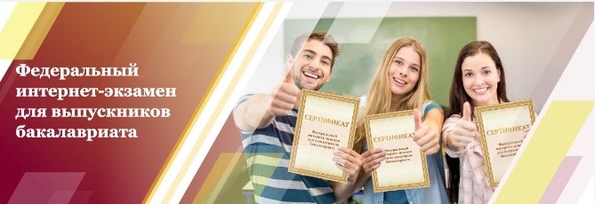 Результаты ФИЭБ